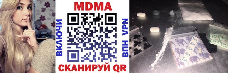 MDMA молли  Лукоянов 