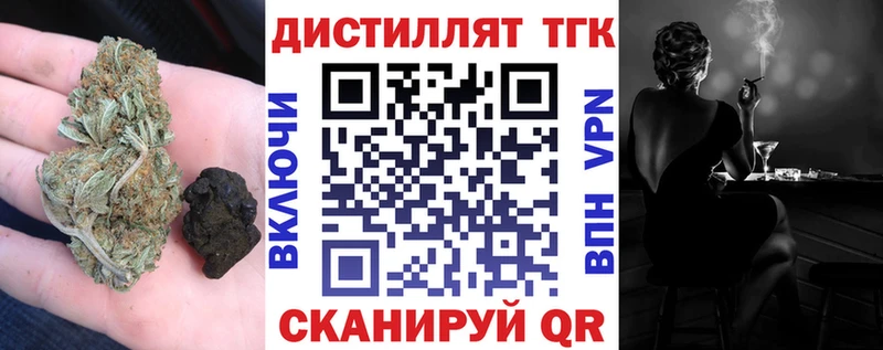 Дистиллят ТГК THC oil  Лукоянов 